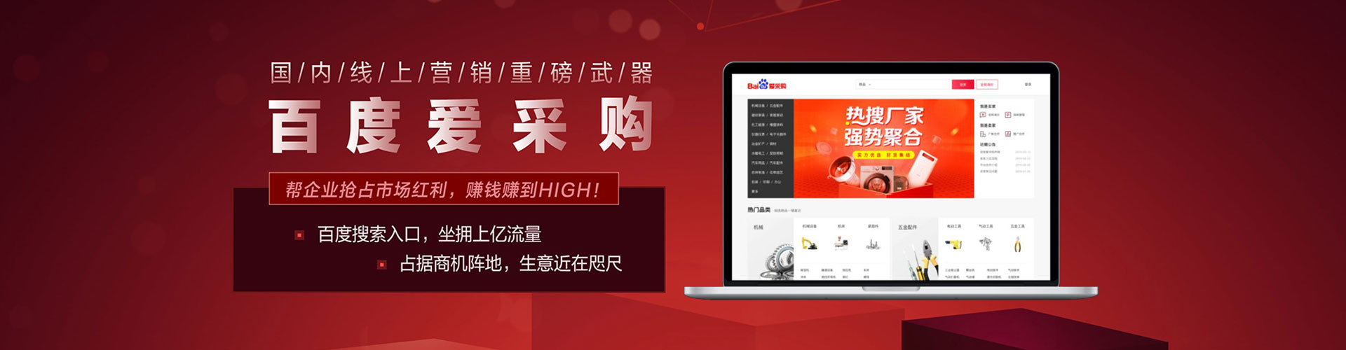 河东sem代运营